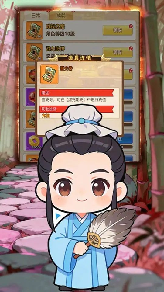三国将魂(0.1折布阵百抽版)游戏截图4
