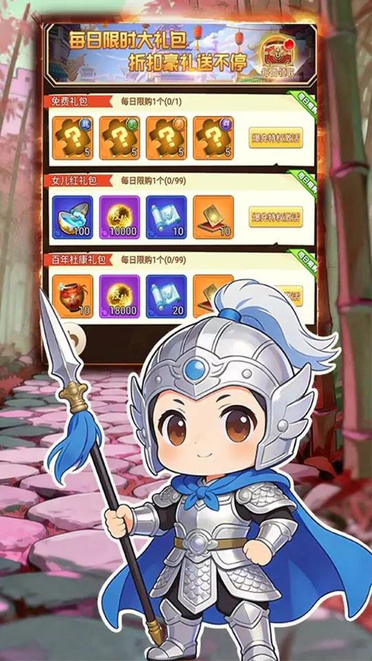 三国将魂(0.1折布阵百抽版)游戏截图5