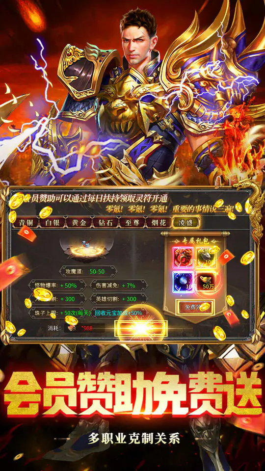 顽石英雄(复古合击送648)游戏截图3
