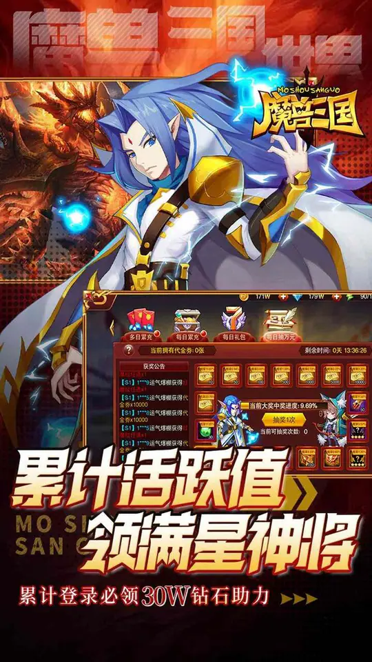 魔兽三国(0.05折双倍代金版)游戏截图4