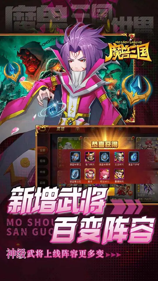 魔兽三国(0.05折双倍代金版)游戏截图5