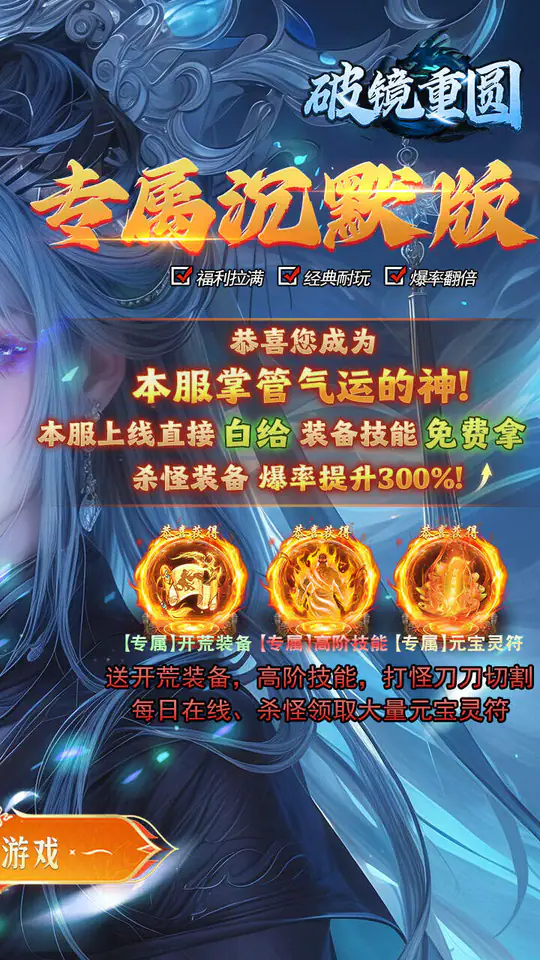 破镜重圆(轩辕专属沉默)游戏截图2