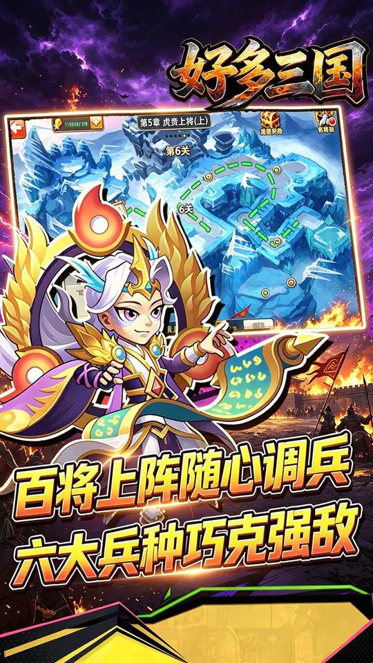 好多三国(0.1折曹操别跑免费版)游戏截图3