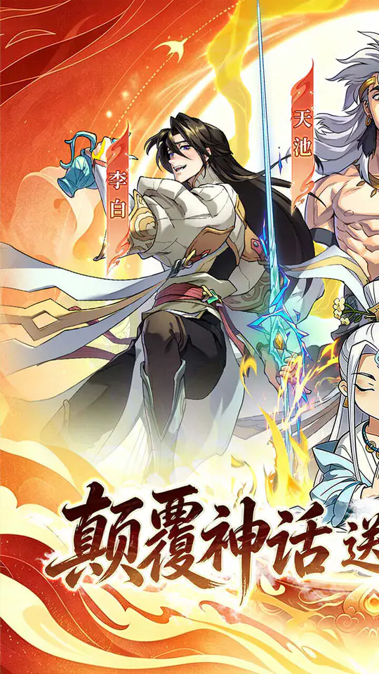炼仙传说(0.1折高返福利版)游戏截图1