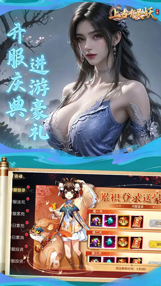 上古有灵妖(0.05折白蛇尘缘)游戏截图2