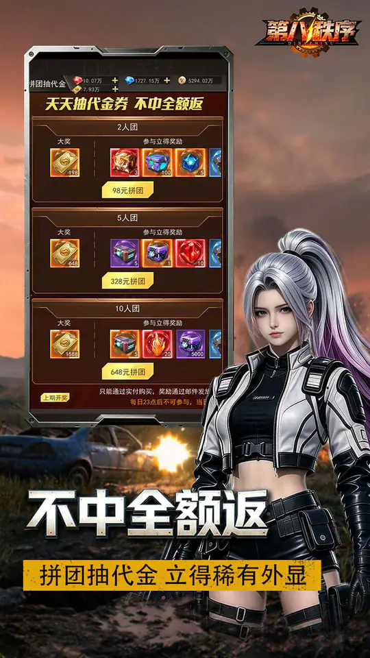 第八秩序(0.1折十倍返利)游戏截图5