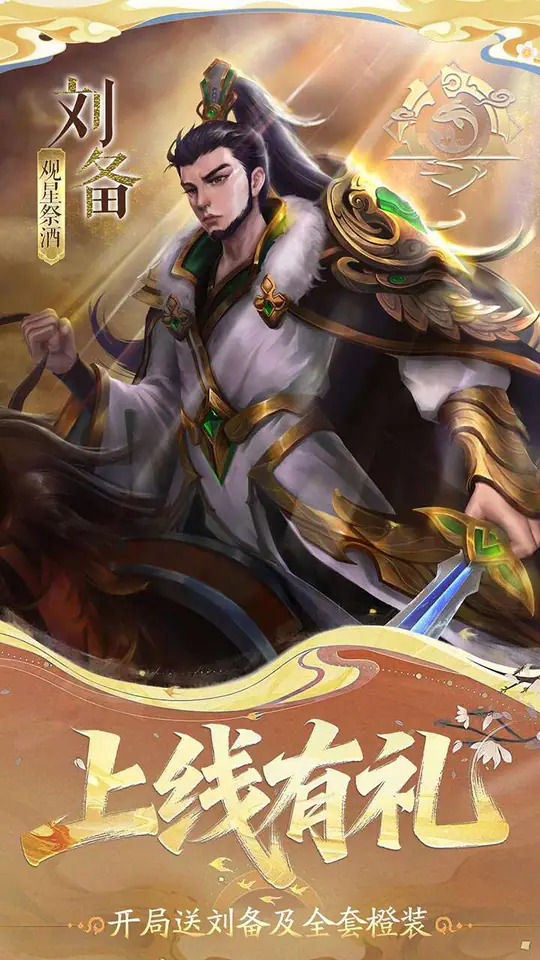 小浣熊神兵列传(0.1折免费版)游戏截图3