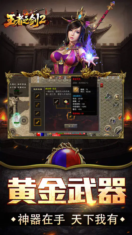 王者之剑2(复古三职六流派)游戏截图4