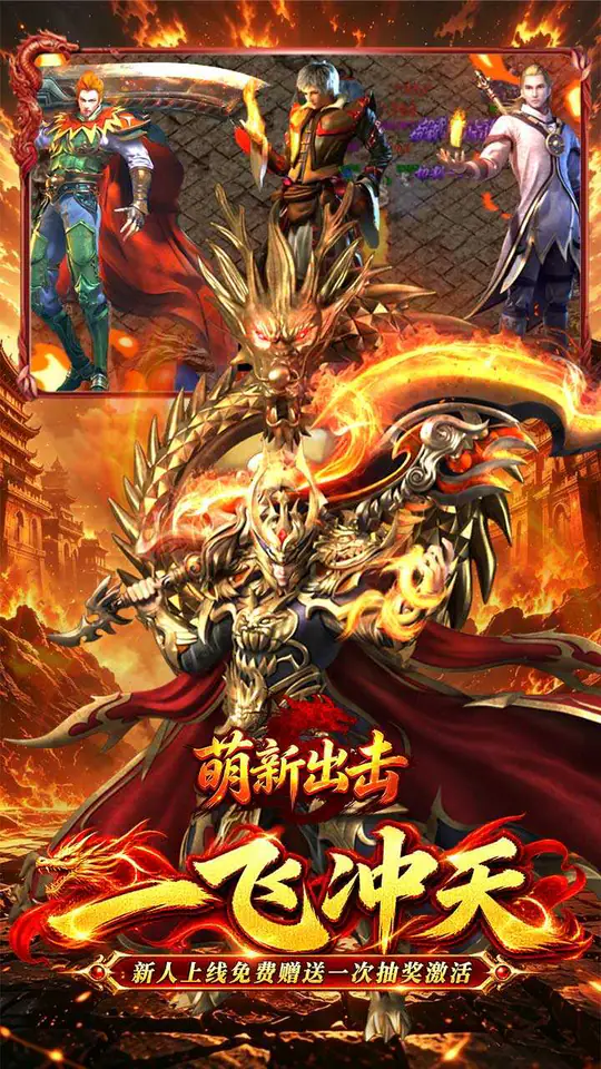 萌新出击(天天1000攻速免费版)游戏截图3