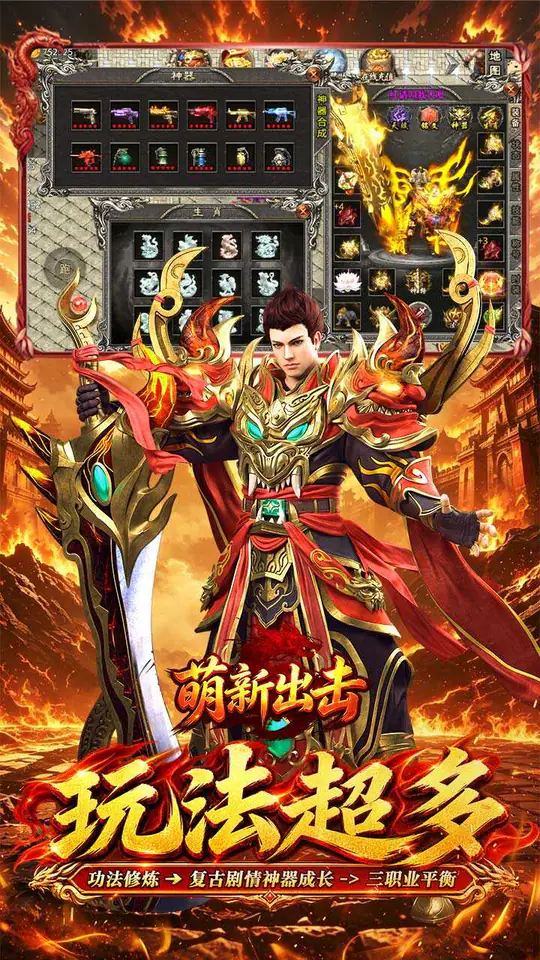 萌新出击(天天1000攻速免费版)游戏截图4