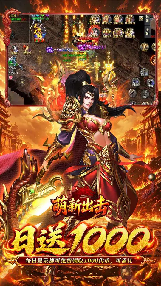 萌新出击(天天1000攻速免费版)游戏截图5