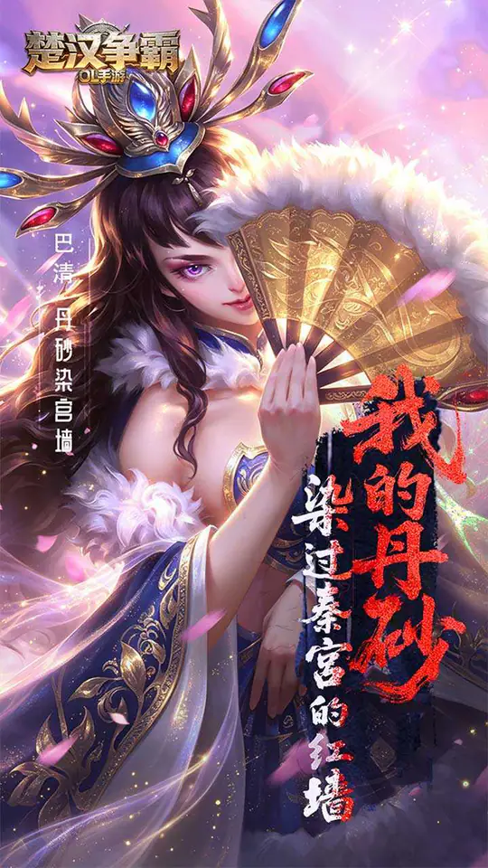 楚汉争霸OL手游(0.1折每日送6480)游戏截图2