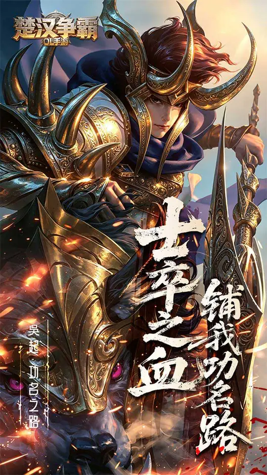 楚汉争霸OL手游(0.1折每日送6480)游戏截图4