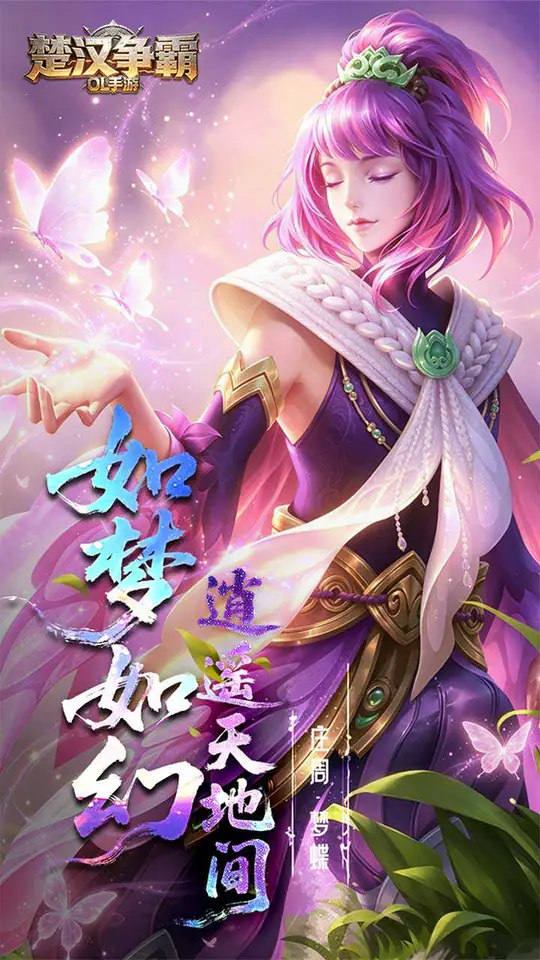 楚汉争霸OL手游(0.1折每日送6480)游戏截图5