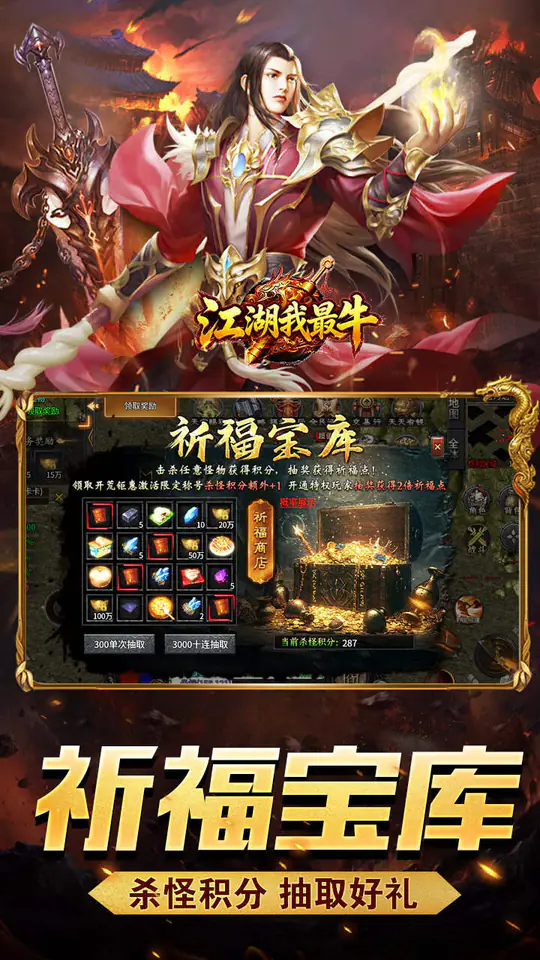 江湖我最牛(天命神器沉默单职)游戏截图3