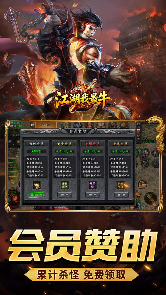 江湖我最牛(天命神器沉默单职)游戏截图4