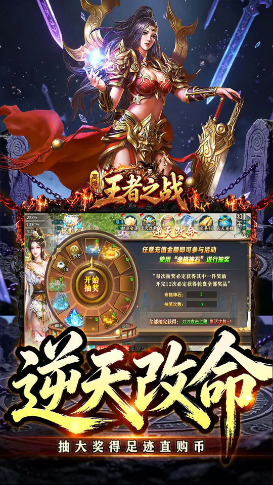 王者之战(灵宠高爆无限刀)游戏截图3