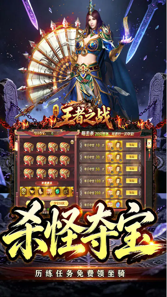 王者之战(灵宠高爆无限刀)游戏截图5