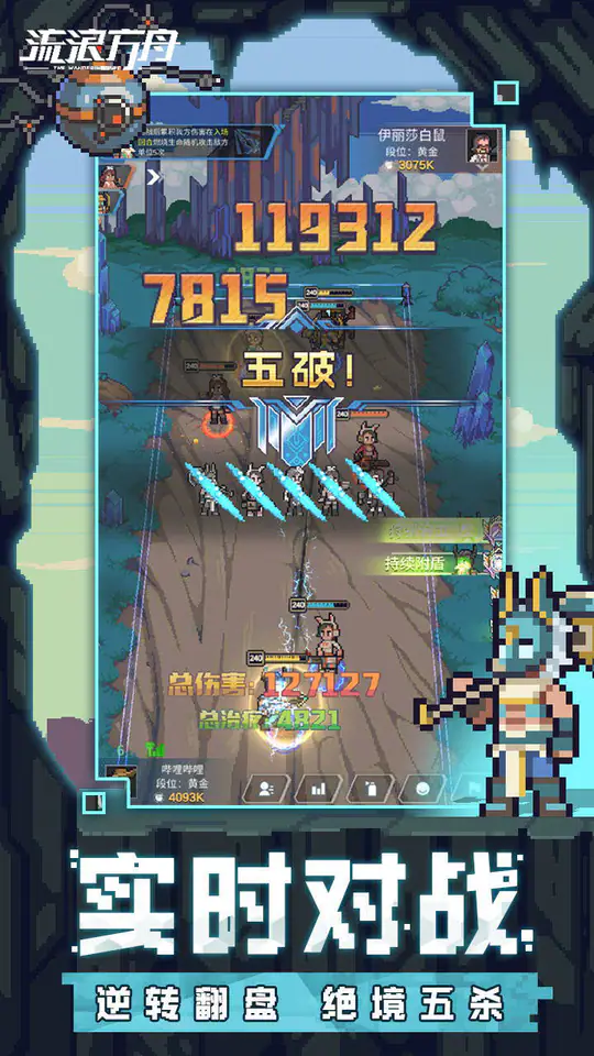流浪方舟(648免费版)游戏截图4