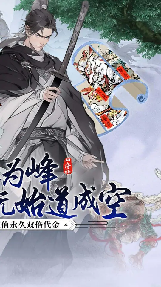 皇城传说(0.05折双倍代金任我行)游戏截图2