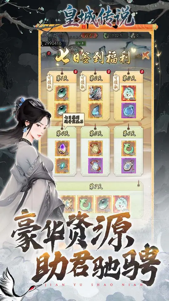 皇城传说(0.05折双倍代金任我行)游戏截图3