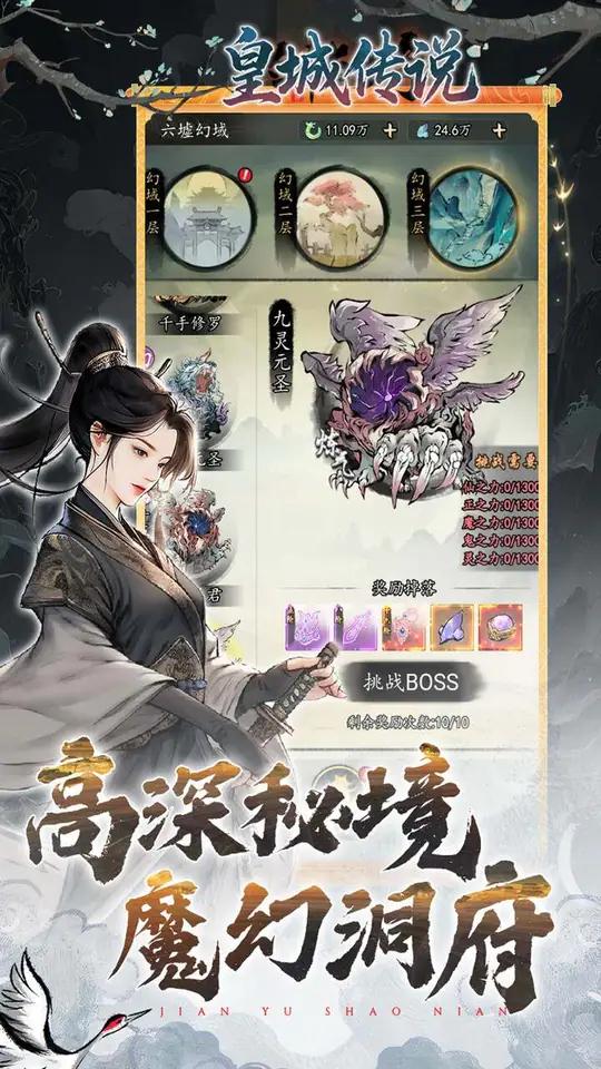 皇城传说(0.05折双倍代金任我行)游戏截图5