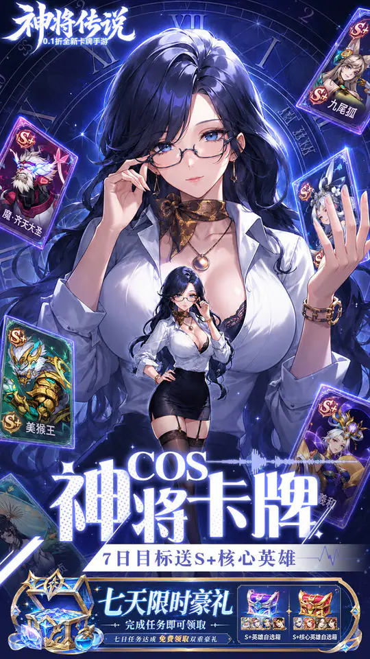 神将传说(0.1零本万利648版)游戏截图3