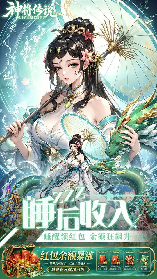 神将传说(0.1零本万利648版)游戏截图5