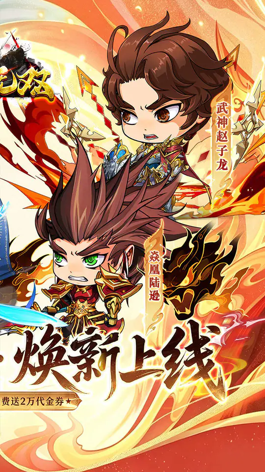 百战无双(0.1折日送2万免费养老)游戏截图2