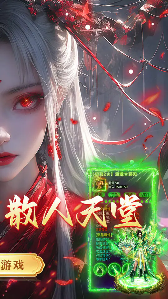 莽荒傳奇(復古天天送1314)遊戲截圖2