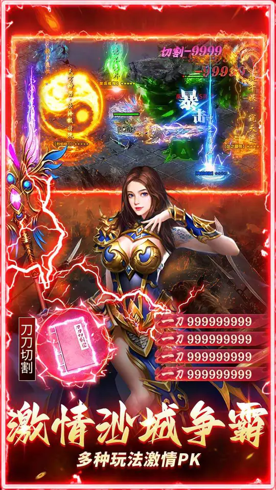 莽荒傳奇(復古天天送1314)遊戲截圖4