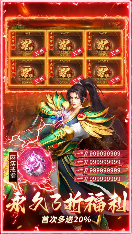 莽荒傳奇(復古天天送1314)遊戲截圖5