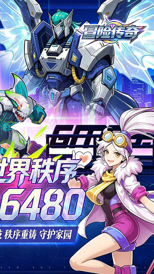 冒险传奇(0.1折天天6480)游戏截图2