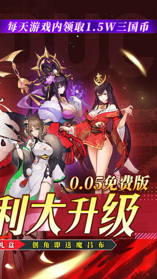 远征将士(0.05折送1W5免费版)游戏截图2