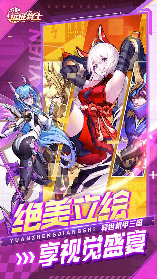 远征将士(0.05折送1W5免费版)游戏截图4