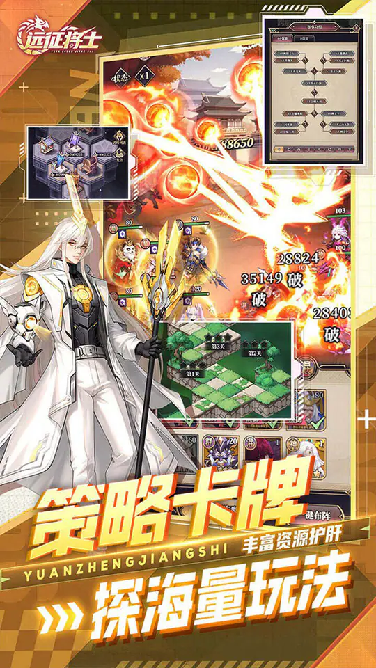 远征将士(0.05折送1W5免费版)游戏截图5