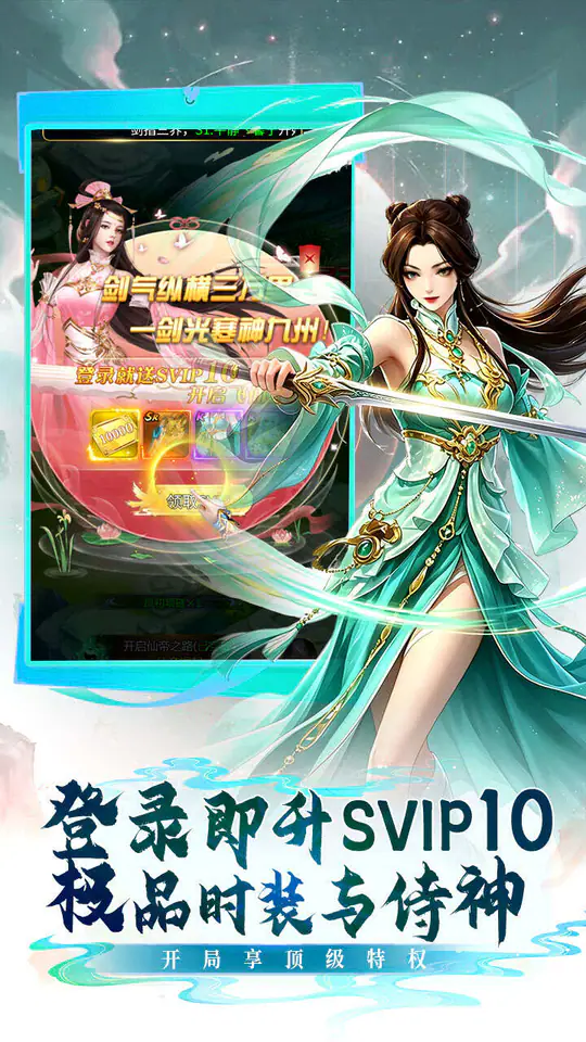 缤纷爱消除(0.05折修仙免费送v10)游戏截图2