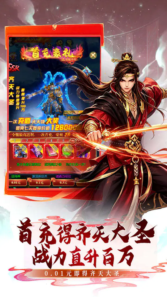 缤纷爱消除(0.05折修仙免费送v10)游戏截图3