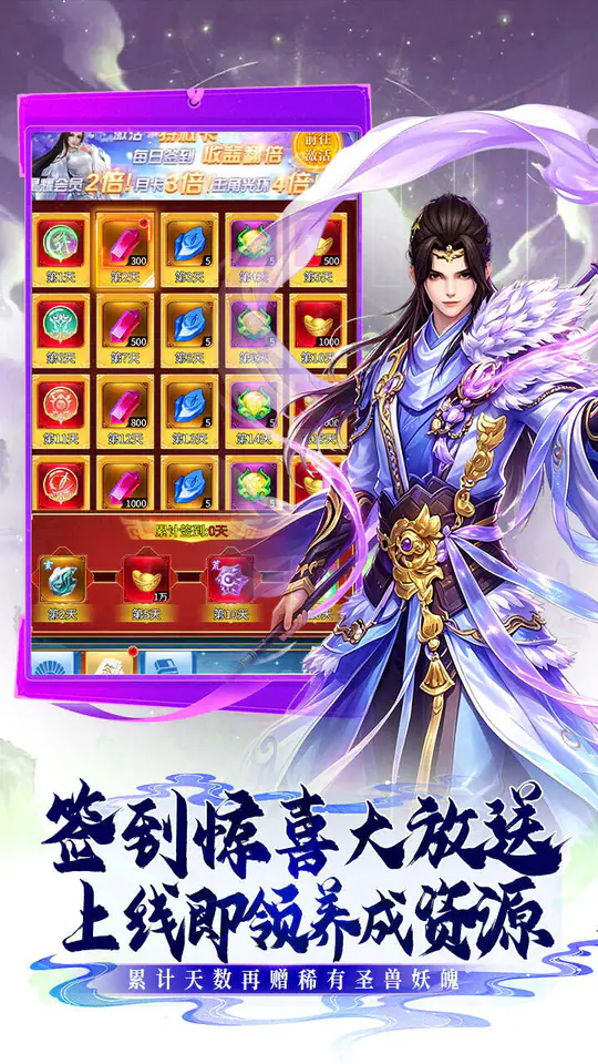 缤纷爱消除(0.05折修仙免费送v10)游戏截图4
