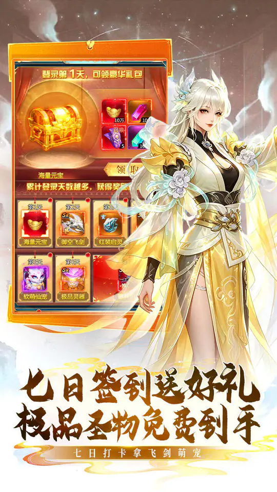 缤纷爱消除(0.05折修仙免费送v10)游戏截图5