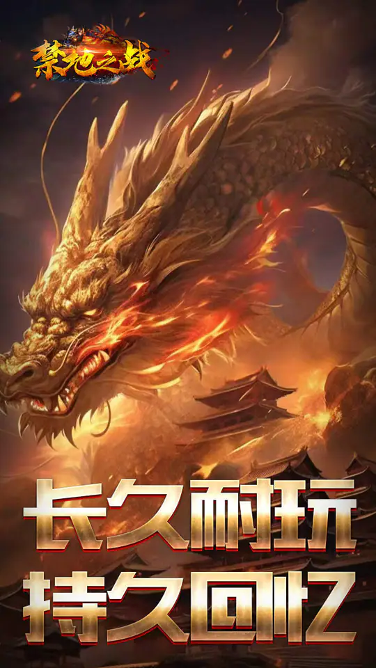 禁地之战(桃录图鉴专属爆爆)游戏截图3