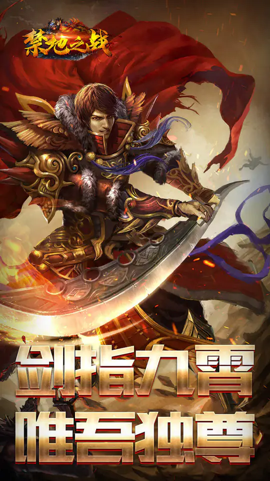 禁地之战(桃录图鉴专属爆爆)游戏截图5