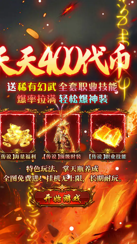 出击吧师兄(天天送400免费版)游戏截图2