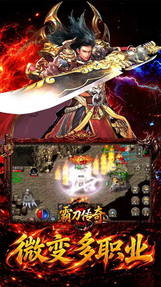 霸刀传奇(觉醒神技多流派)游戏截图3