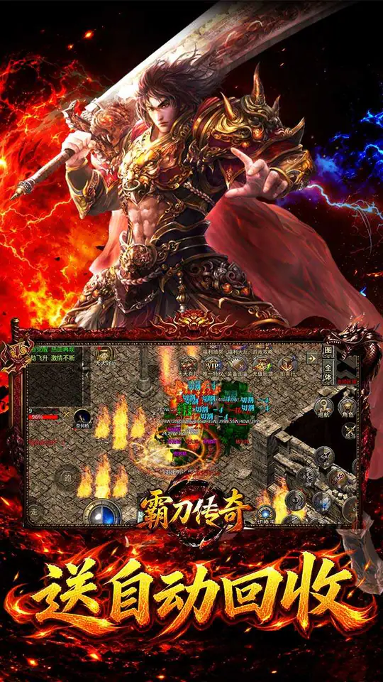 霸刀传奇(觉醒神技多流派)游戏截图4