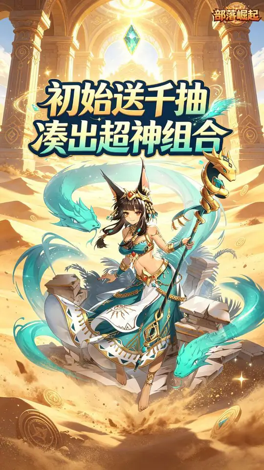 部落崛起(0.1折像素天地免费版)游戏截图2