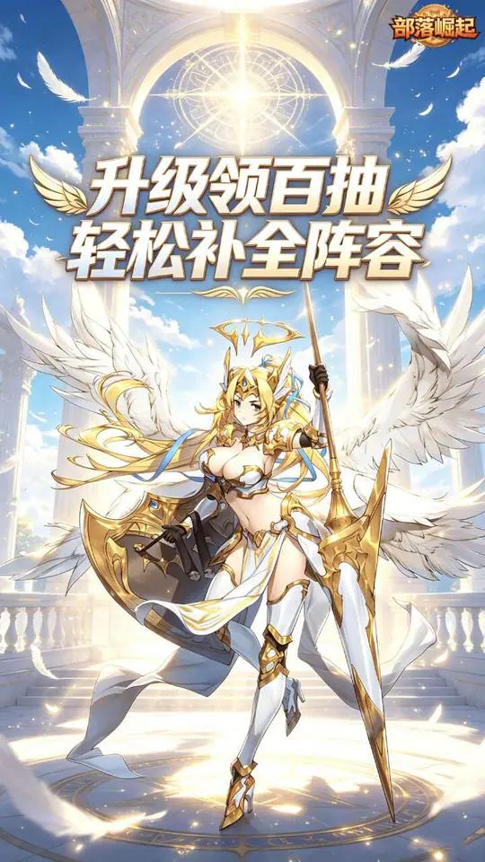 部落崛起(0.1折像素天地免费版)游戏截图3