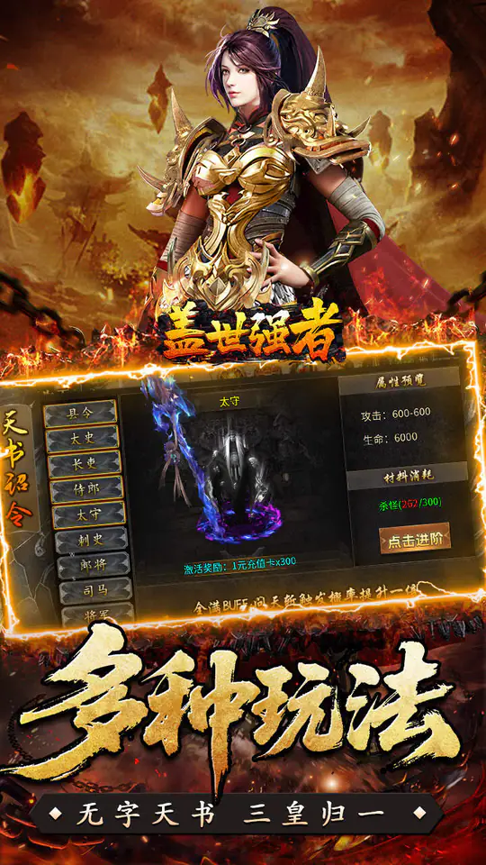 盖世强者(封神超变无限爽)游戏截图4