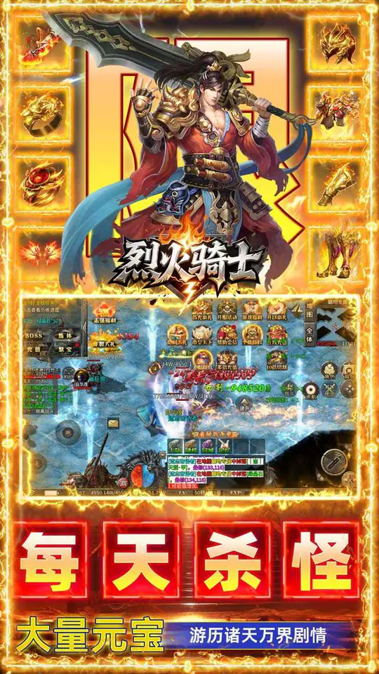 烈火骑士(聚宝福利版)游戏截图3
