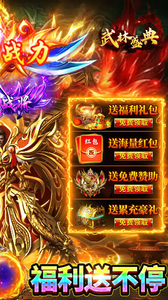 武林盛典(天天送1888)遊戲截圖2